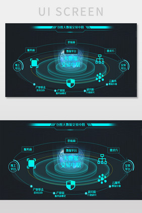 青色科技风大数据交易中心可视化界面