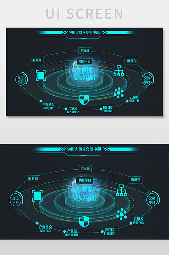 青色科技风大数据交易中心可视化界面图片