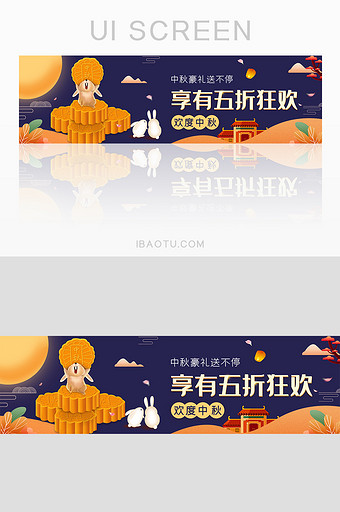 ui设计网站banner设计中秋月饼大促图片