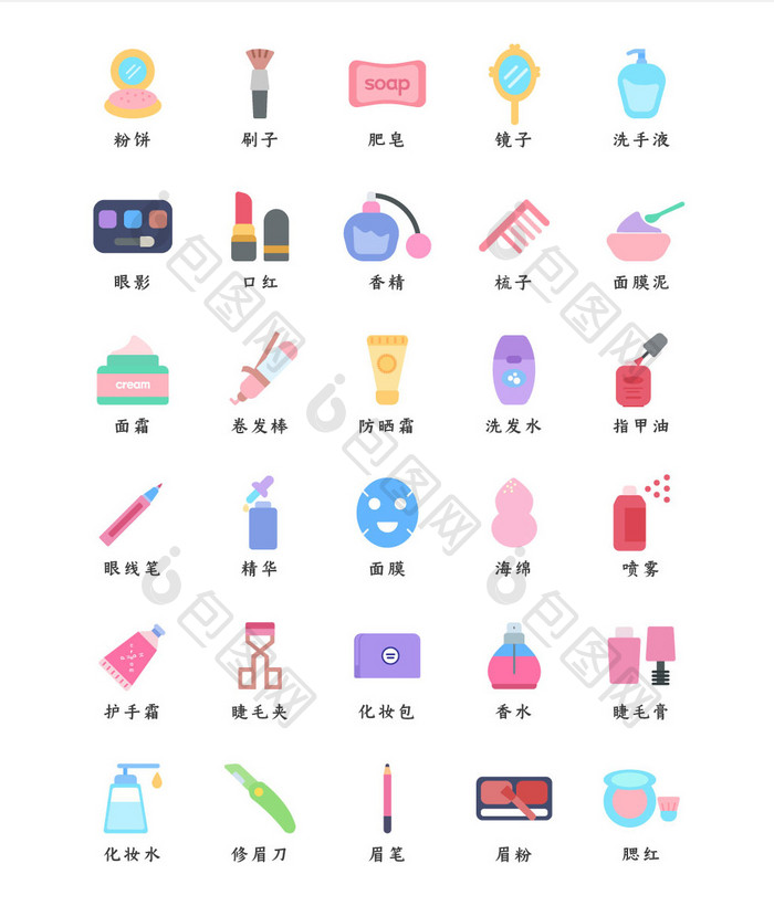 填色系化妆品主题矢量icon图标