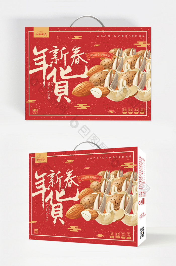 大气中国红新年年货坚果食品礼盒包装设计