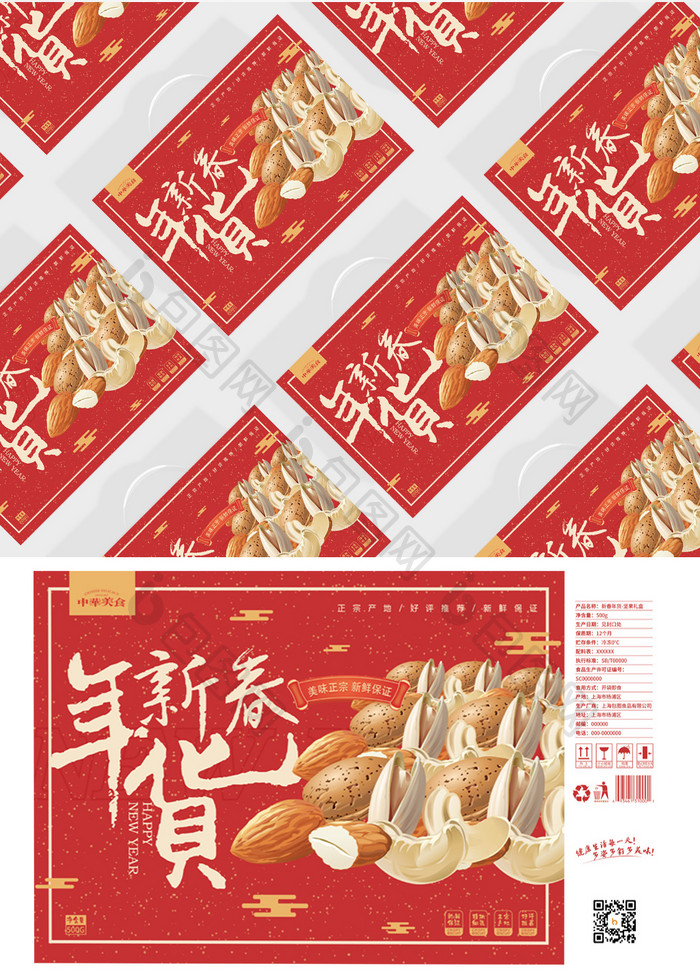 大气中国红新年年货坚果食品礼盒包装设计
