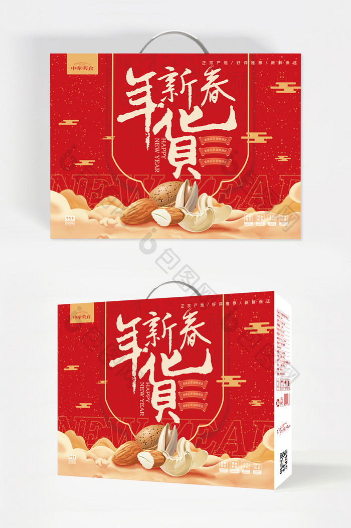 红色大气简约食品年货坚果礼盒包装设计