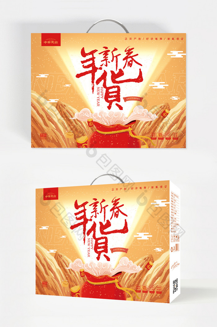 大气光效新年年货坚果食品礼盒包装设计