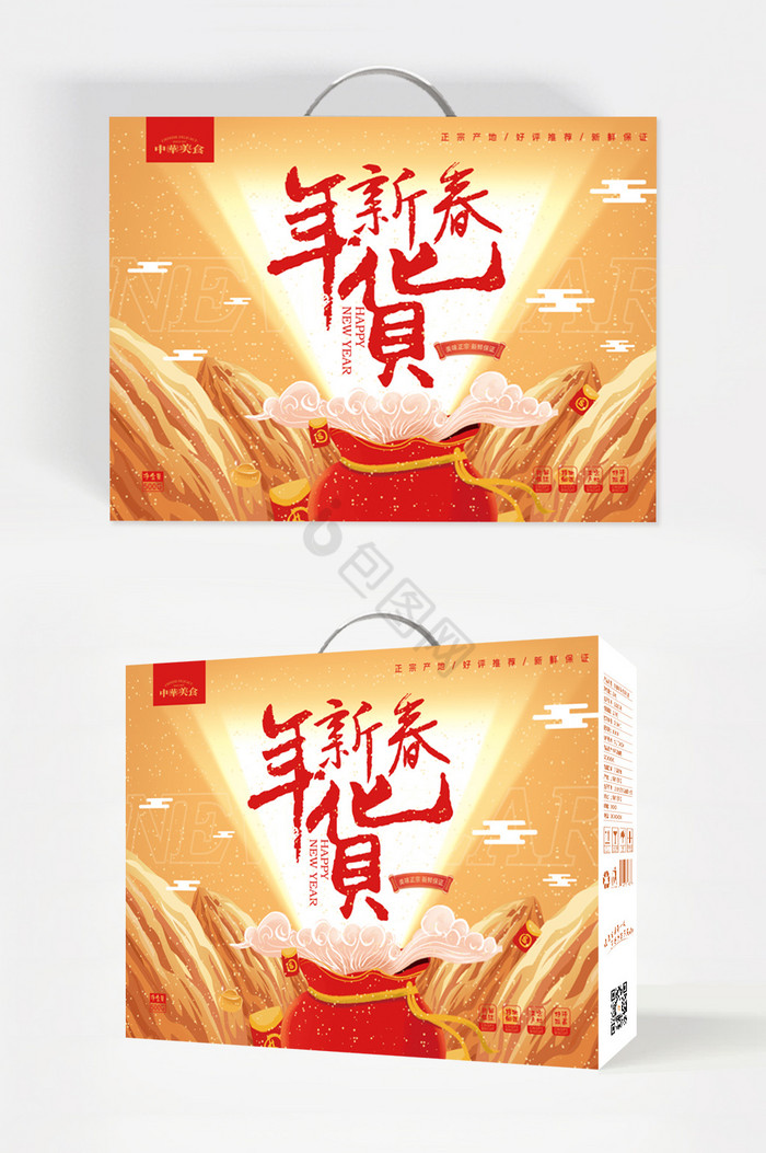 光效新年年货坚果食品礼盒包装图片