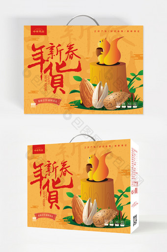 大气插画新年年货坚果食品礼盒包装设计图片