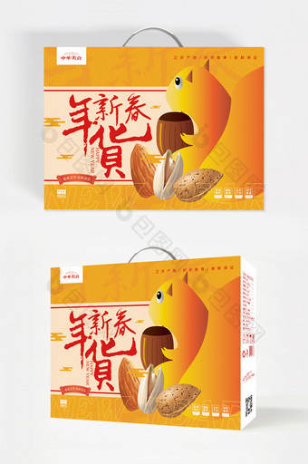 大气黄色插画年货坚果食品礼盒包装设计图片