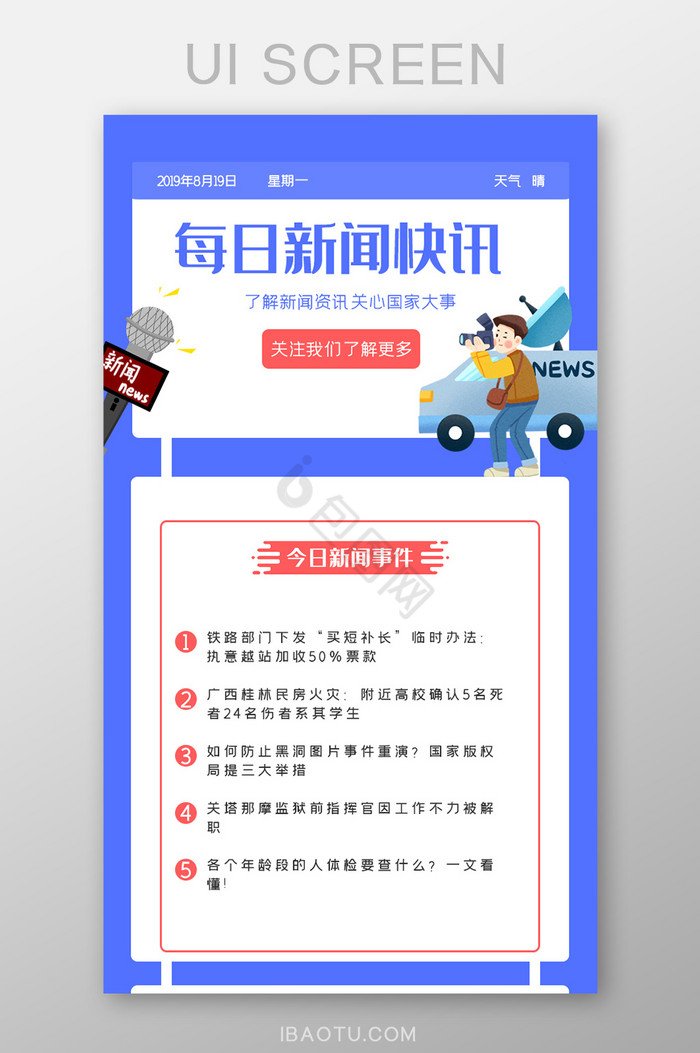 手机看新闻最好的软件(手机看新闻最好的软件下载)