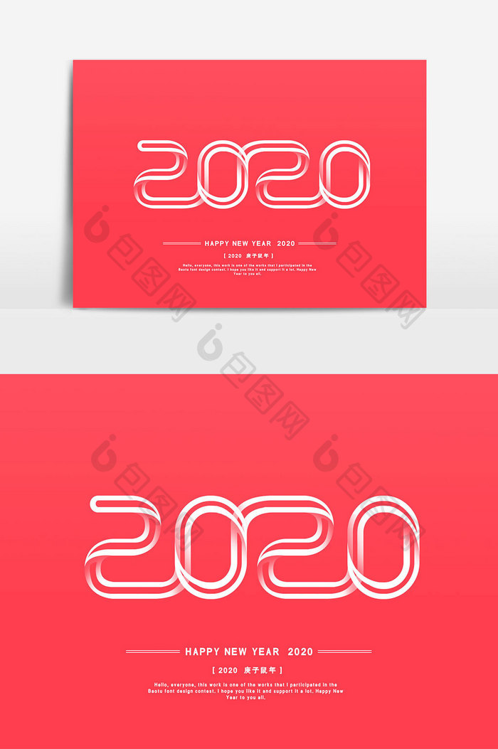 2020新年元旦创意丝带线条数字设计