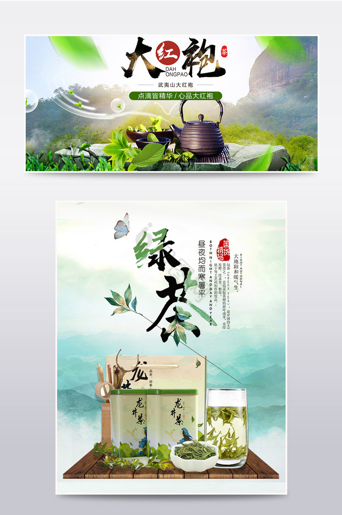 99划算节茶叶热卖海报模板图片