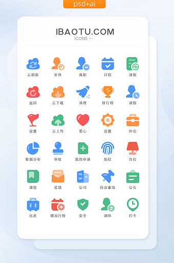 多色商务扁平化手机主题矢量icon图标图片