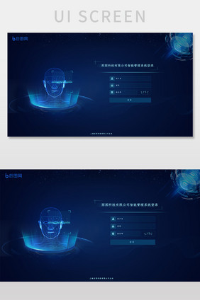 科技公司智能登录界面