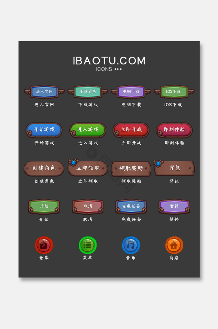 卡通任务图片-卡通任务素材免费下载-包图网