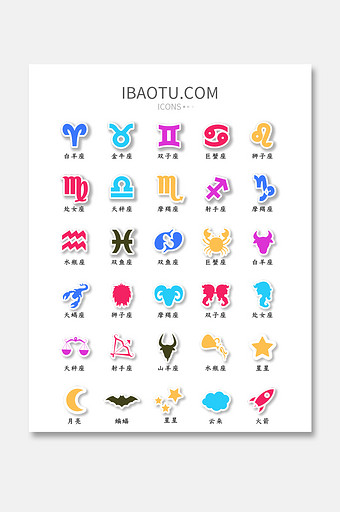 贴纸风格十二星座ui矢量图标图片下载