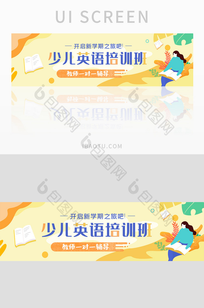 少儿英语培训班UI手机banner