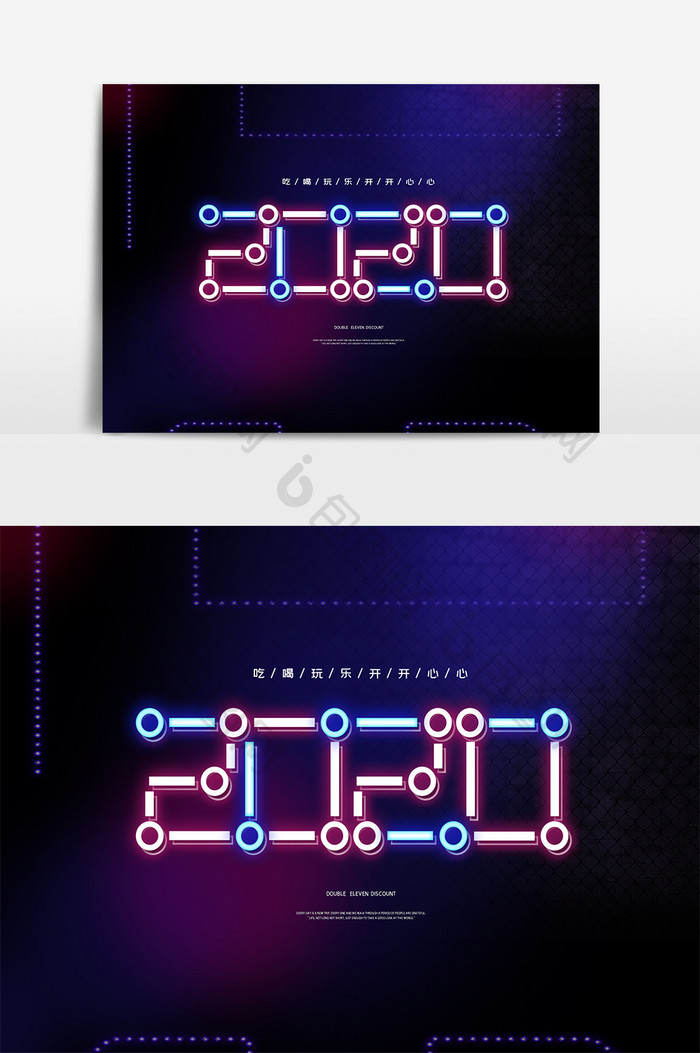 霓虹2020艺术字元素鼠年2020艺术字