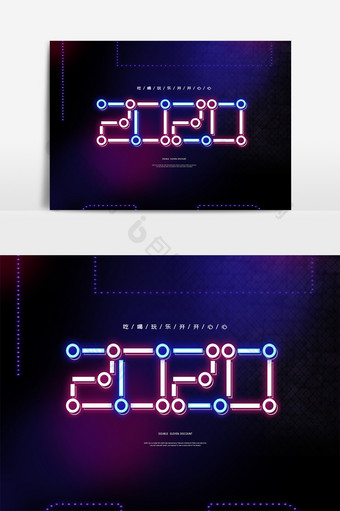 霓虹2020艺术字元素鼠年2020艺术字图片