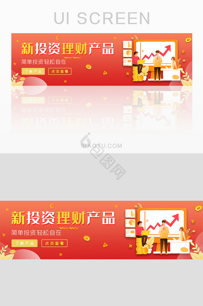 ui设计网站banner理财金融产品设计图片