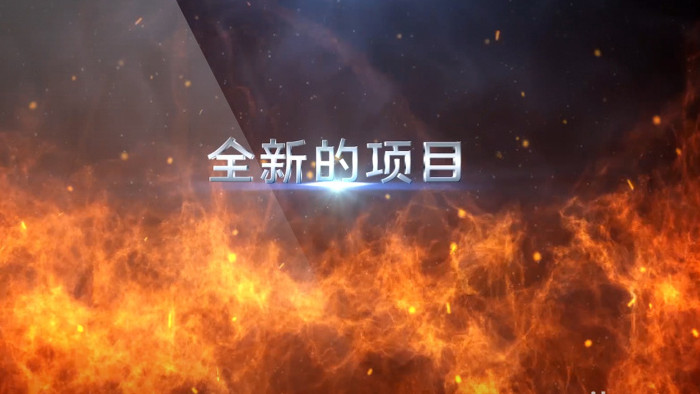 燃烧火焰火爆片头结尾标题字幕动画AE模板