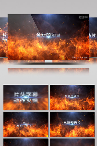 燃烧火焰火爆片头结尾标题字幕动画AE模板图片