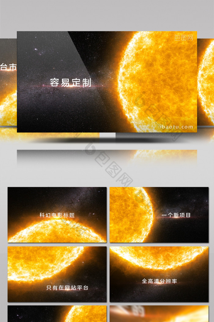 炙热火球燃烧星空背景科幻标题动画AE模板