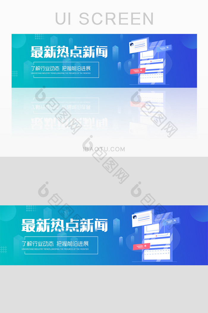 蓝色渐变互联网热点新闻banner设计