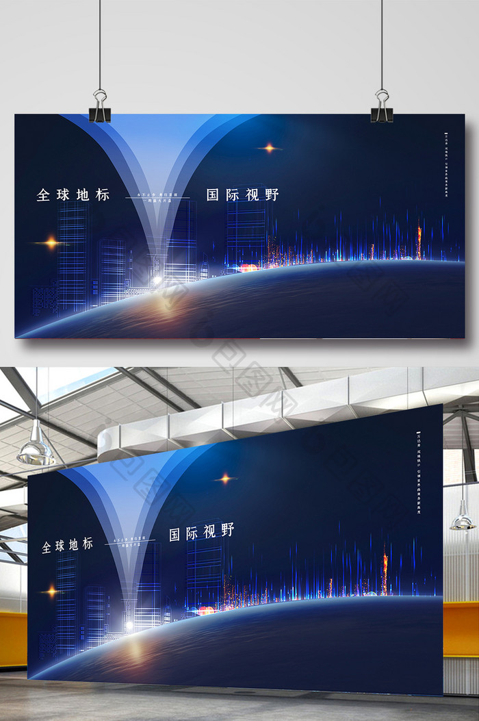 蓝色简约极简风大气地产展板海报