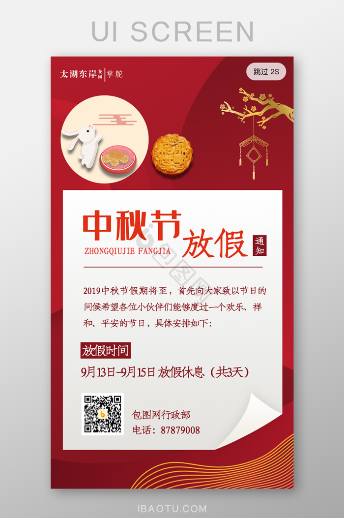 通告图背景-通告图背景图片-【包图网】