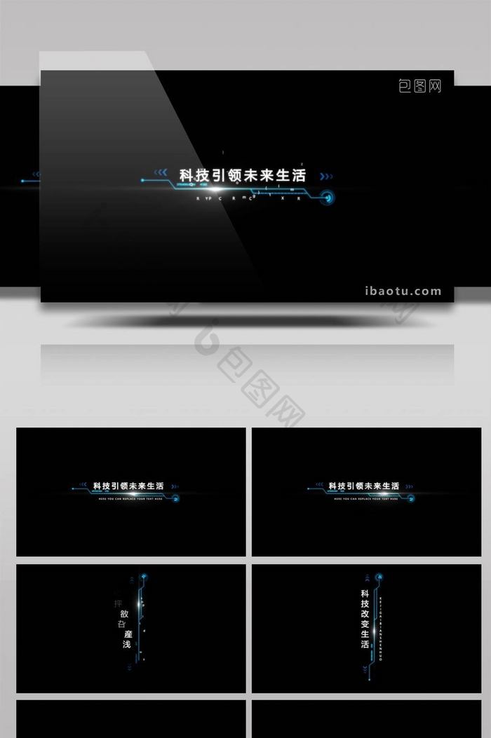 科技字幕条ae模板