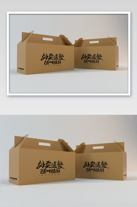 左右摆放食品包装盒飞机盒外卖盒包装样机