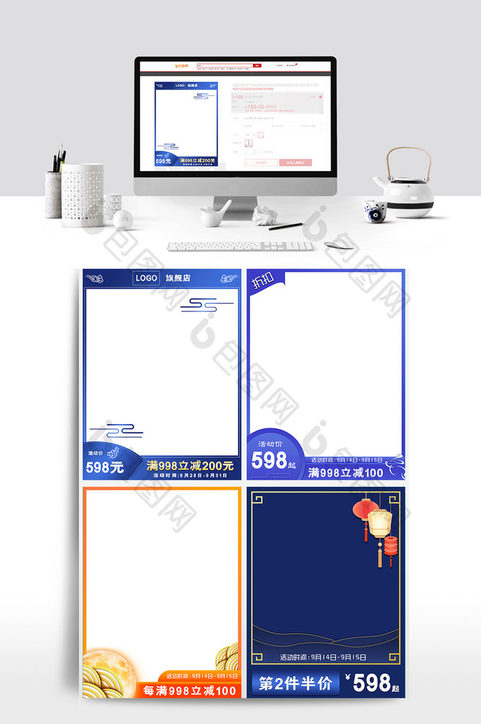 中国风简约蓝色中秋节主图淘宝天猫电商模板