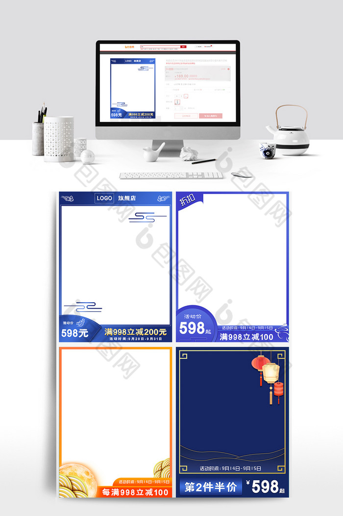 中国风中秋节主图淘宝天猫电商模板图片图片