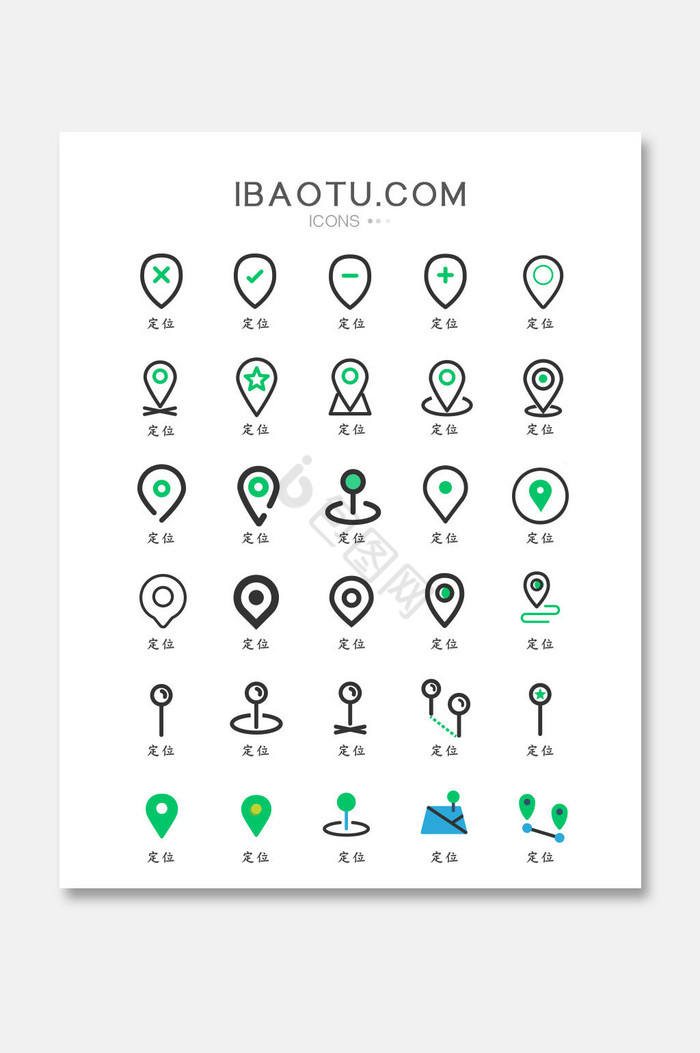 简约定位icon图标图片