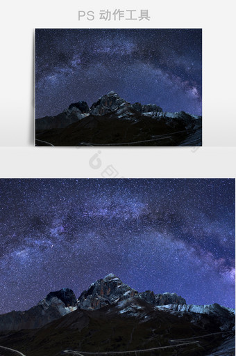 ps动作卓达拉山雪顶夜空银河星河图片