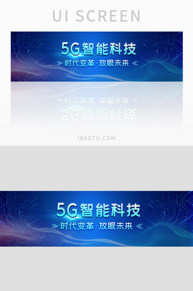 5G智能科技UI手机banner