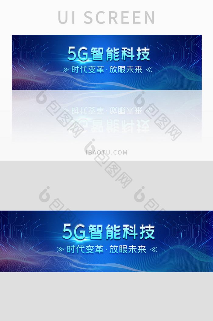 5G智能科技UI手机banner