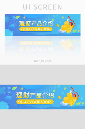 理财产品介绍UI手机banner