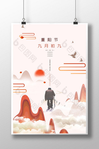 重阳节古风创意海报图片