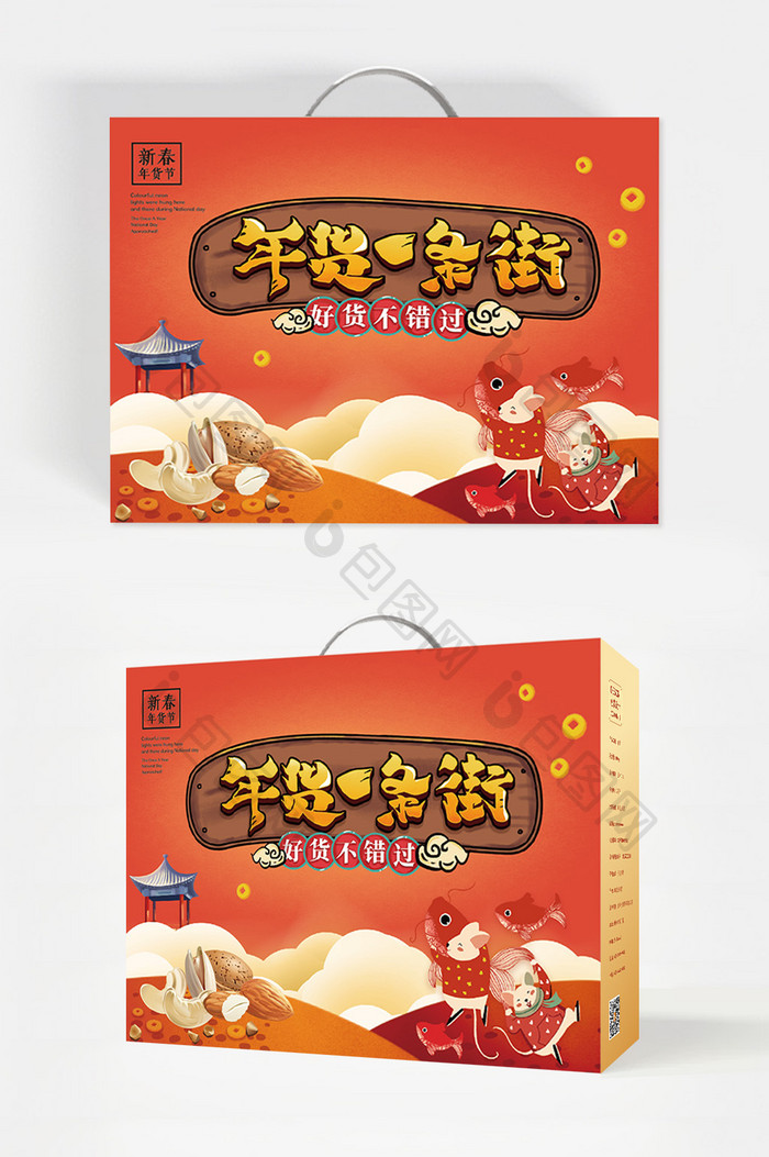 大气新春喜庆新年年货食品礼盒包装设计