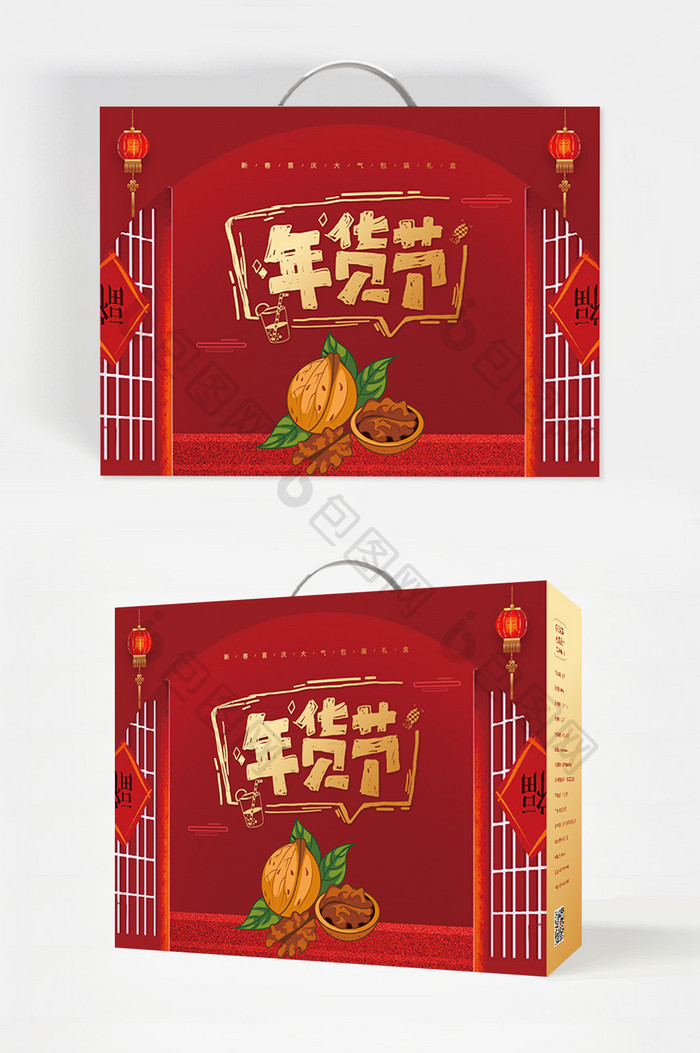 新春烫金喜庆新年年货食品礼盒包装设计