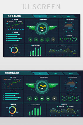 深色政府信息可视化大数据汇总UI网页界面