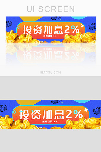 金融理财海报banner投资基金股票图片