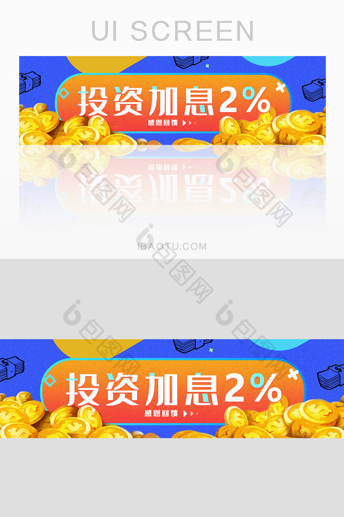 金融理财海报banner投资基金股票图片图片