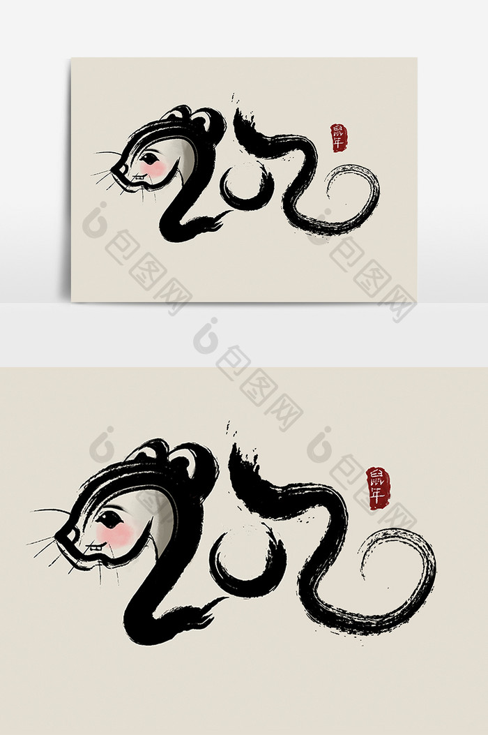 2020创意手绘中国风书法鼠年艺术字元素