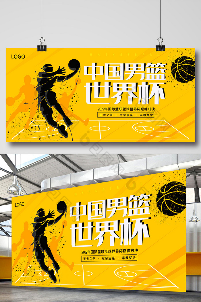中国男篮世界杯展板图片图片