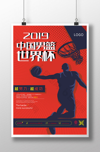 2019中国男篮世界杯体育海报图片