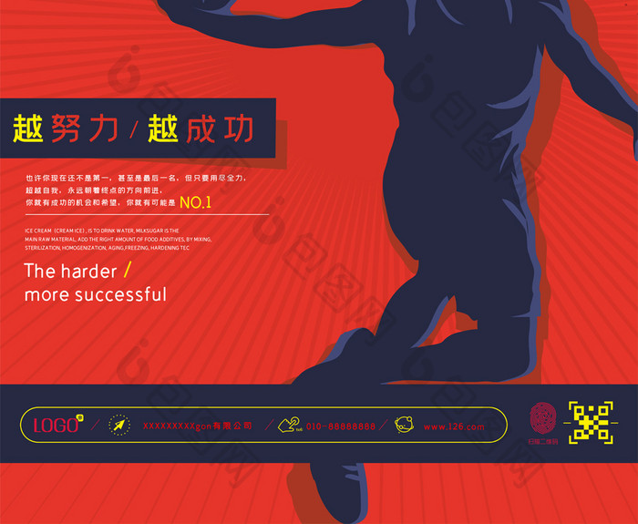 2019中国男篮世界杯体育海报