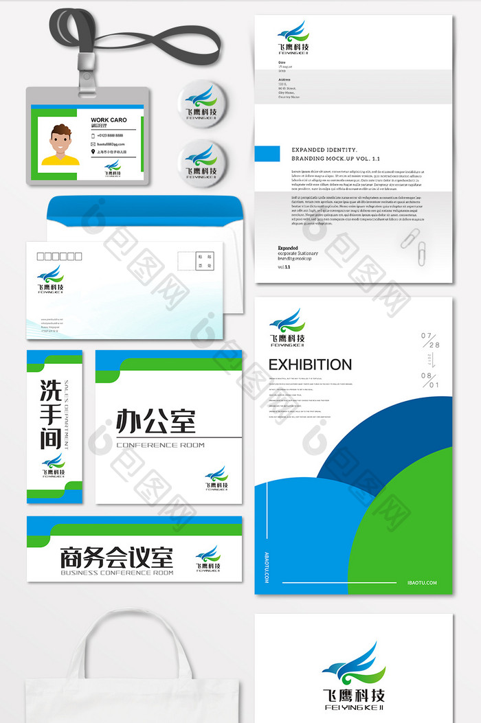 老鹰科技教育商务LOGO 标志VI