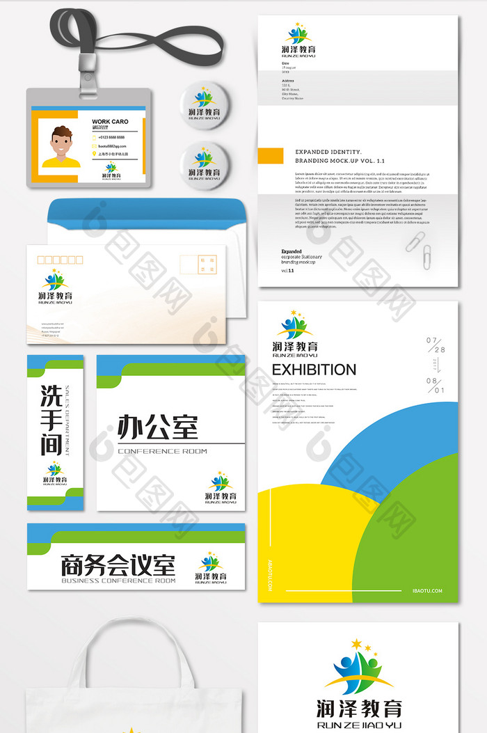 教育幼儿园学校人力LOGO VI