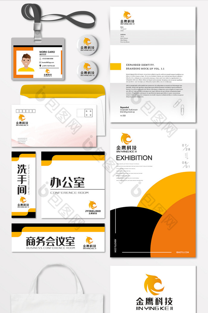 老鹰科技电器公司LOGO VI